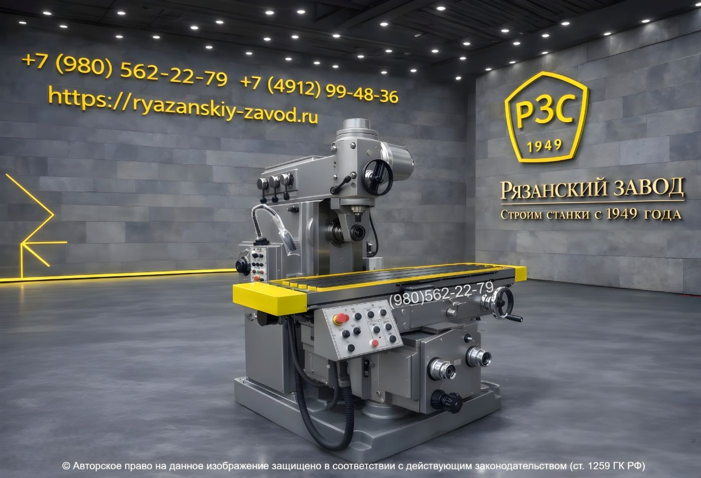 Фрезерные станки 6Т83Г, 6Т83, 6Т12, 6Т13, 6Т82Ш: характеристики, цены, выбор модели